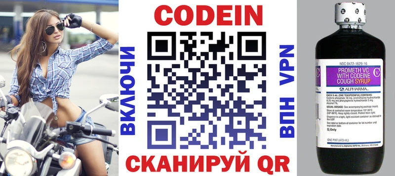kraken сайт  Весьегонск  Codein напиток Lean (лин) 