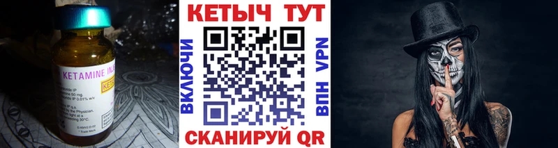 Кетамин VHQ  купить закладку  Весьегонск 
