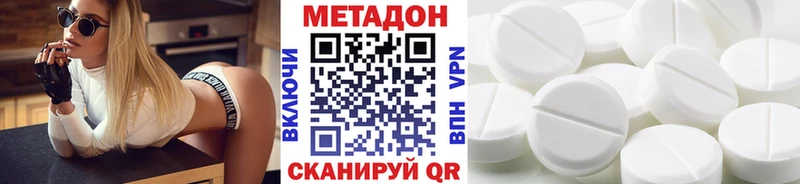 МЕТАДОН methadone  Весьегонск 