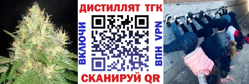 Дистиллят ТГК вейп с тгк  закладка  Весьегонск 